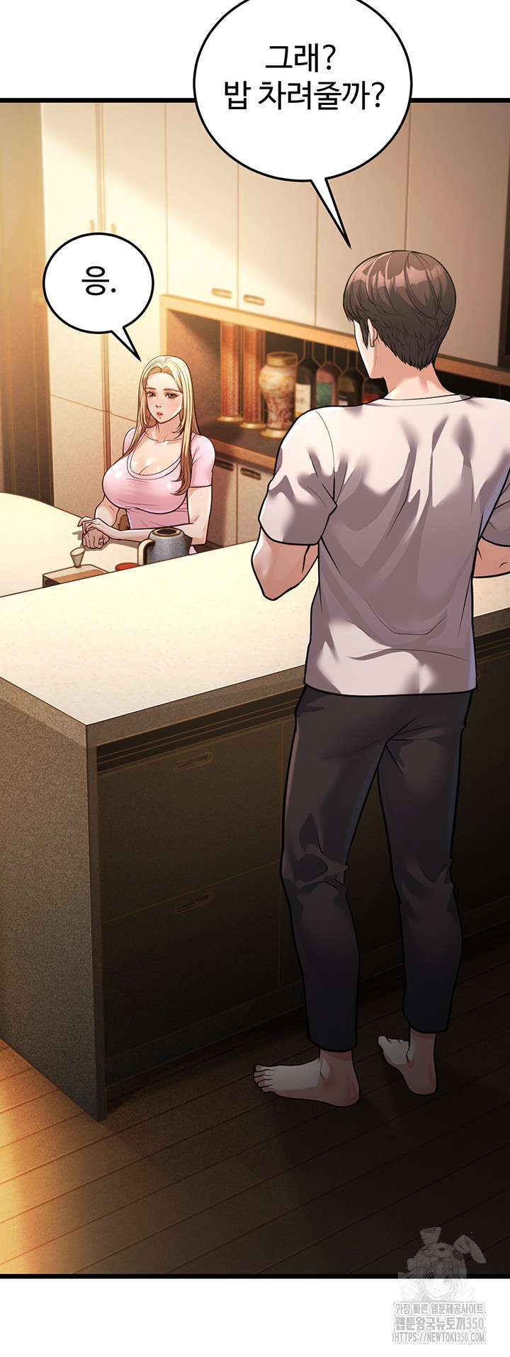 A Young Auntie Raw Chapter 3 image 47