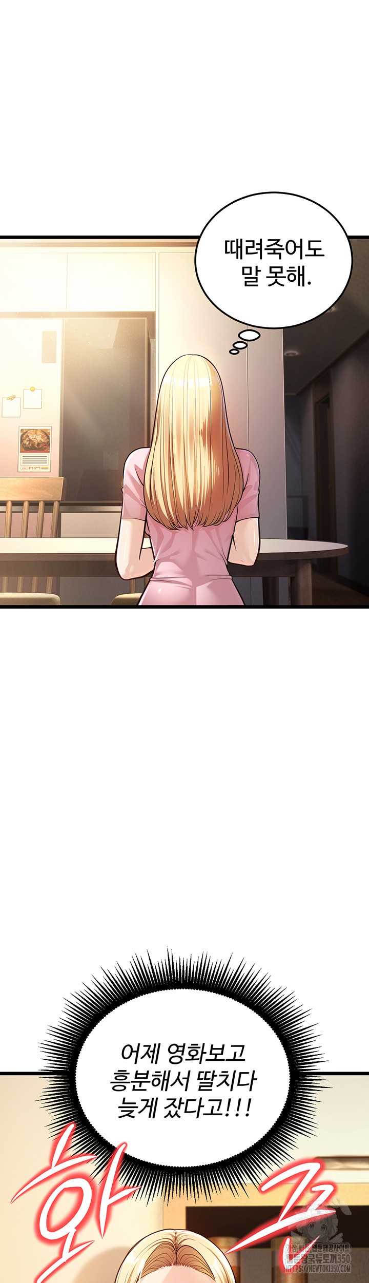 A Young Auntie Raw Chapter 3 image 48