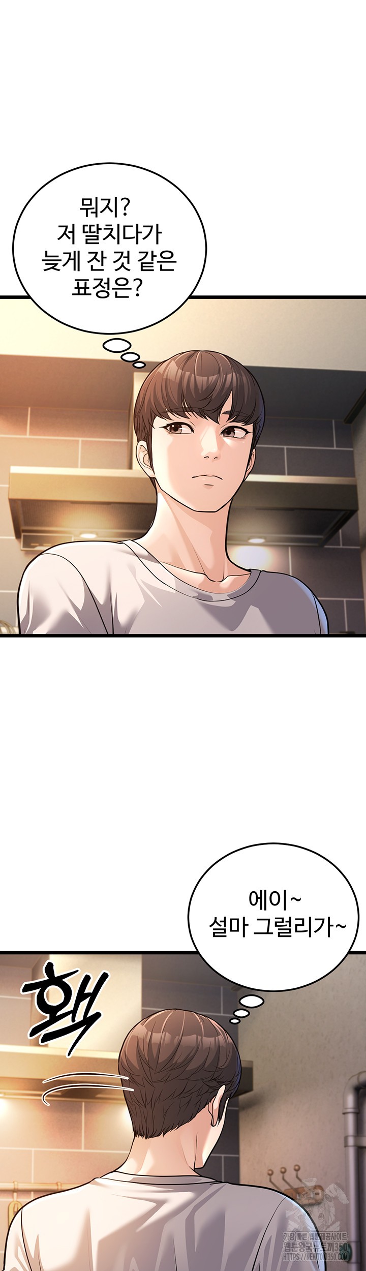 A Young Auntie Raw Chapter 3 image 50