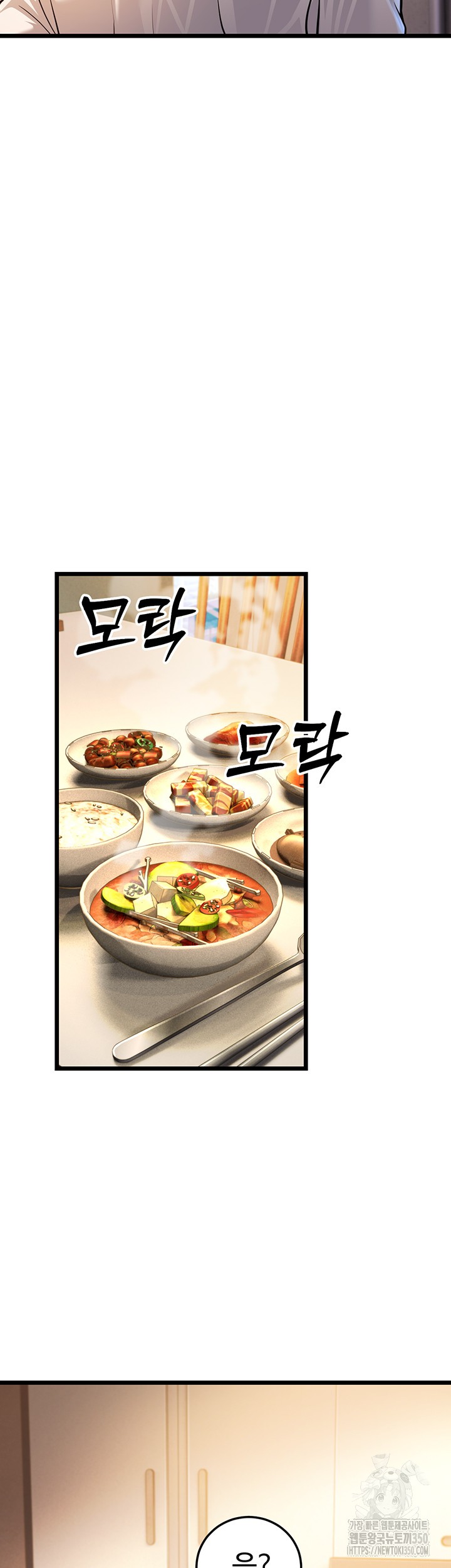 A Young Auntie Raw Chapter 3 image 51