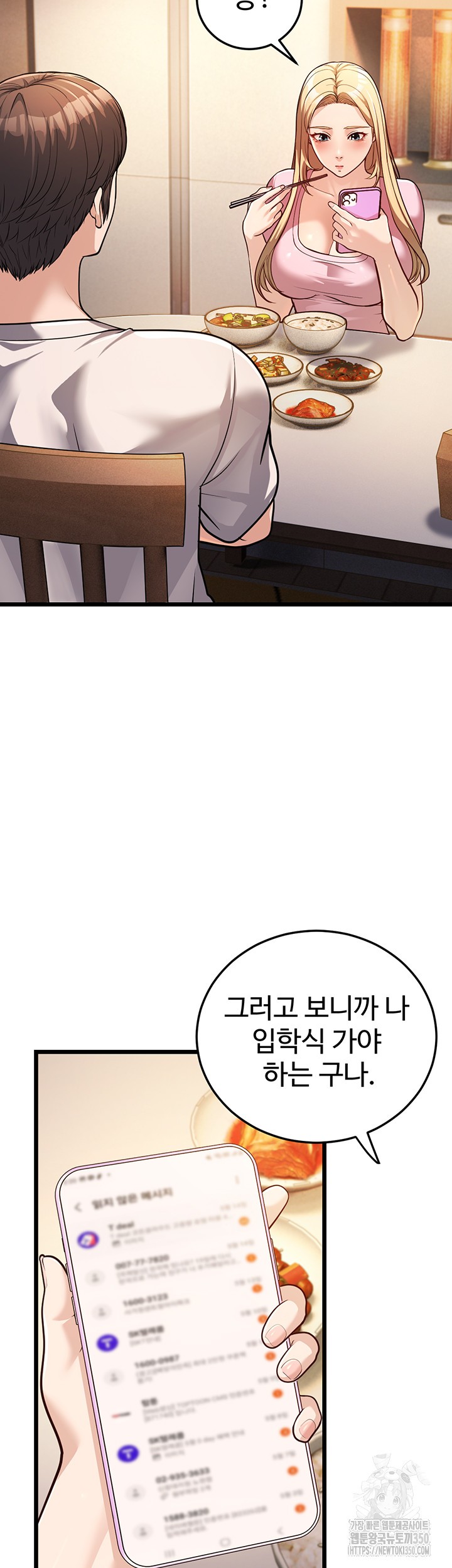 A Young Auntie Raw Chapter 3 image 52