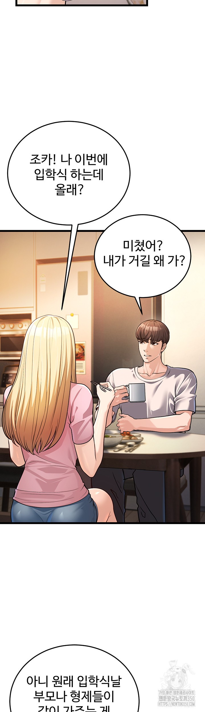 A Young Auntie Raw Chapter 3 image 53