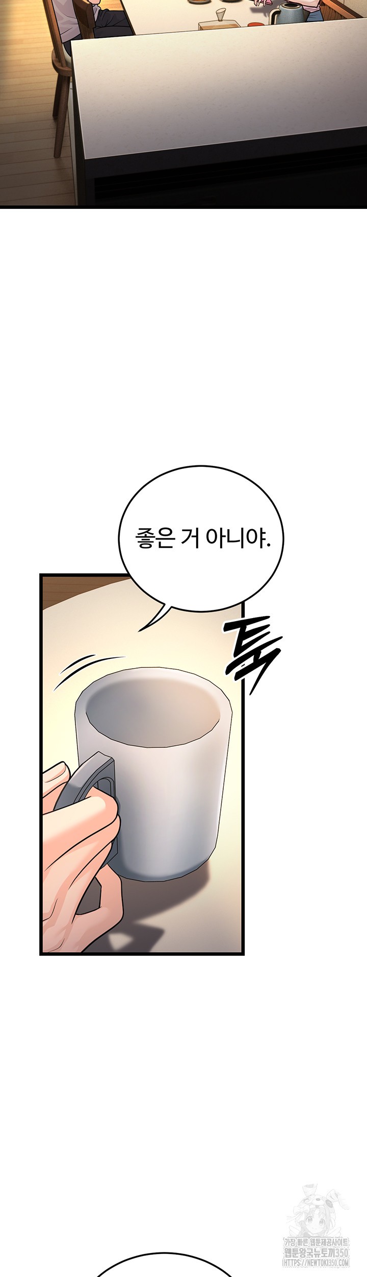A Young Auntie Raw Chapter 3 image 56