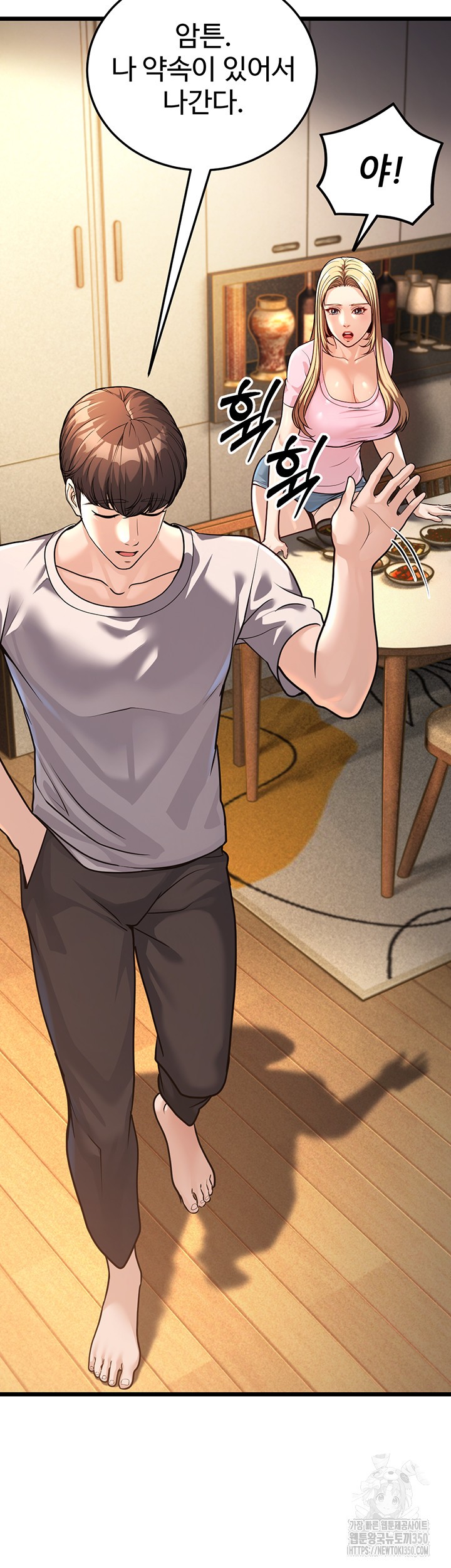 A Young Auntie Raw Chapter 3 image 57