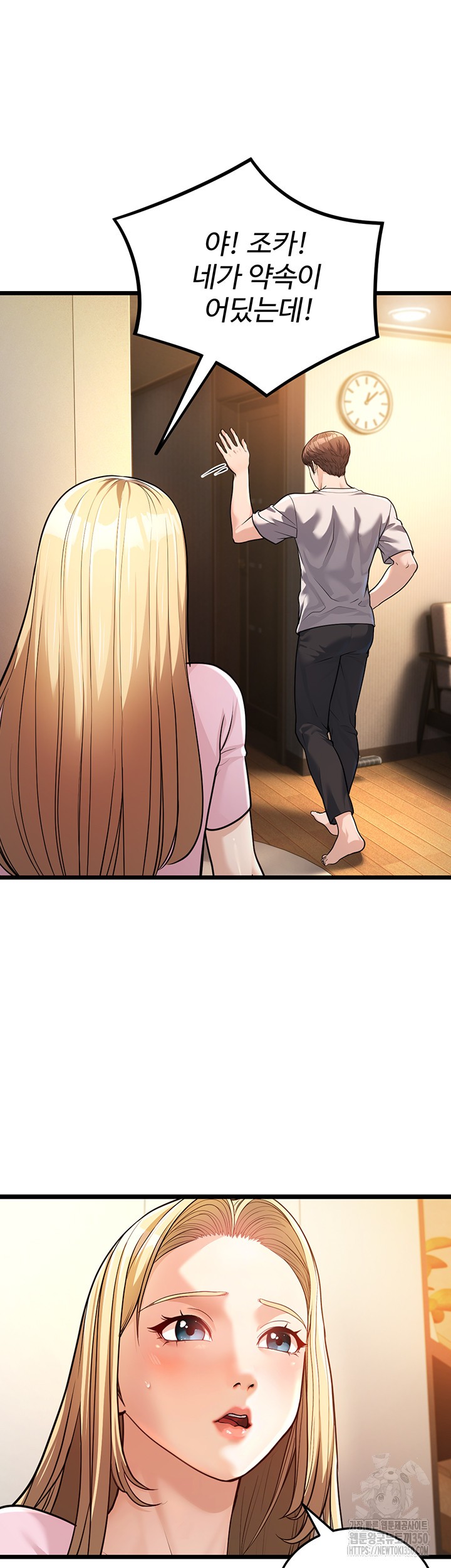 A Young Auntie Raw Chapter 3 image 58