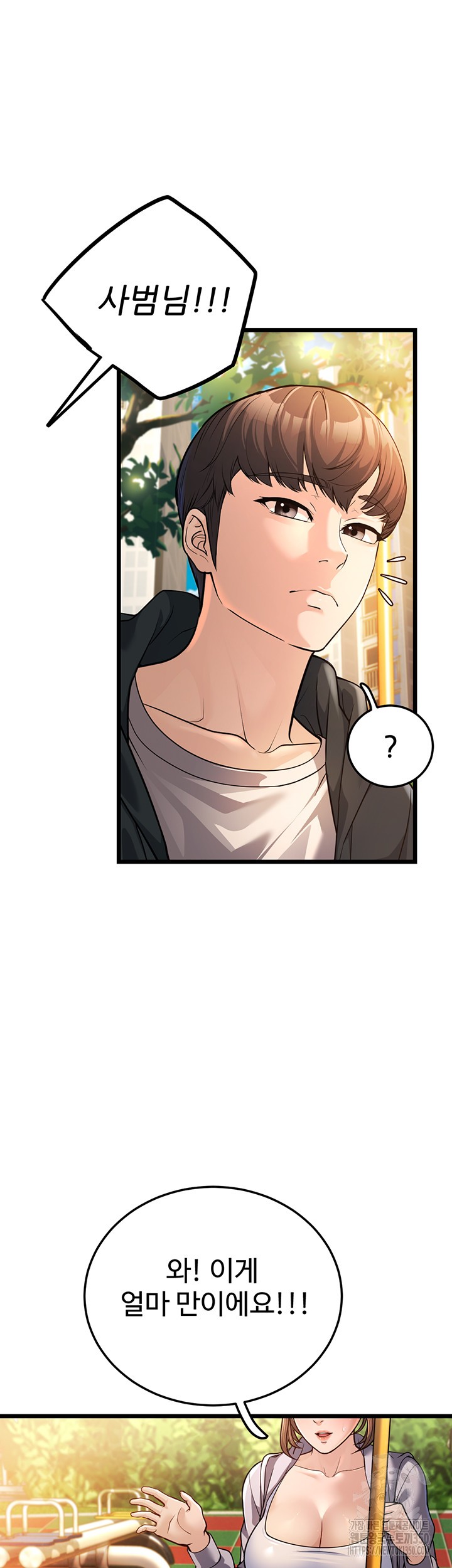 A Young Auntie Raw Chapter 3 image 62