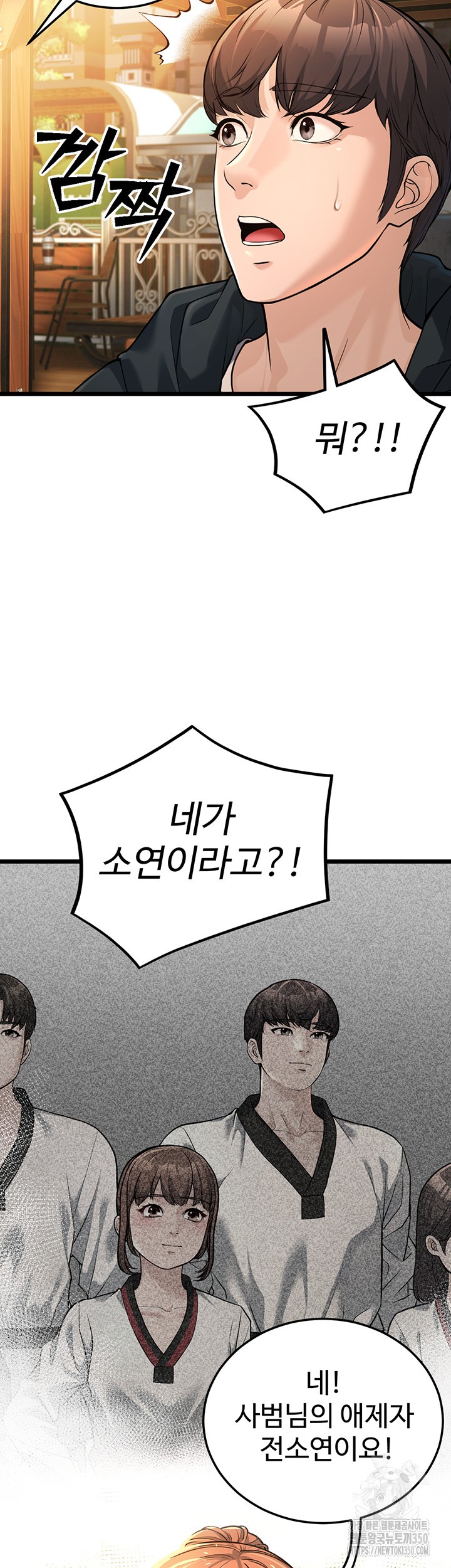 A Young Auntie Raw Chapter 3 image 65