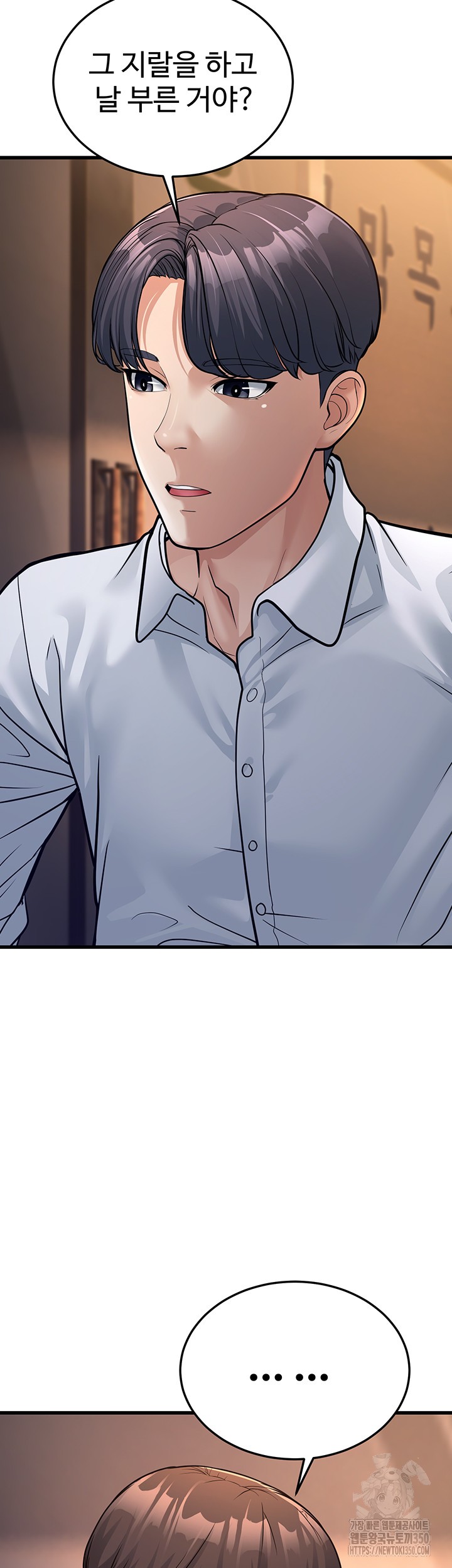 A Young Auntie Raw Chapter 4 image 14