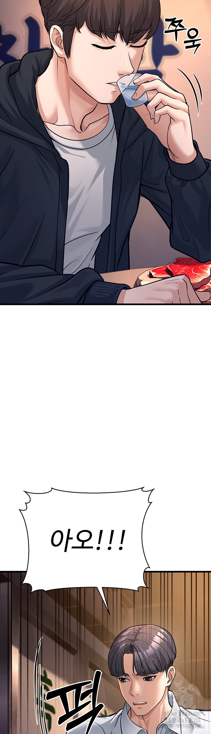 A Young Auntie Raw Chapter 4 image 15