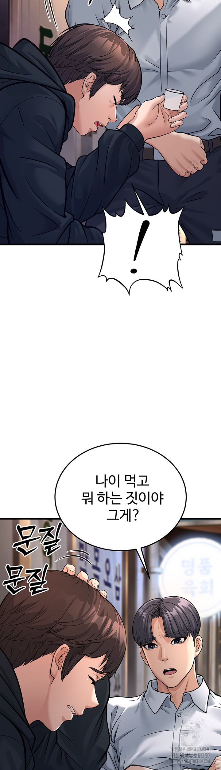 A Young Auntie Raw Chapter 4 image 16
