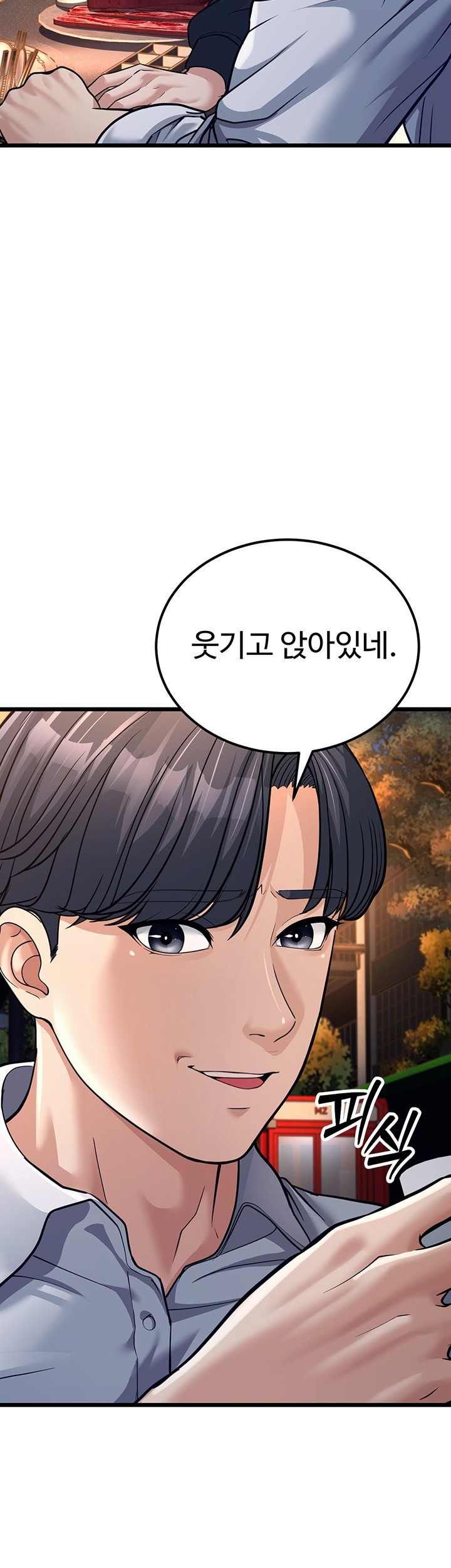 A Young Auntie Raw Chapter 4 image 20