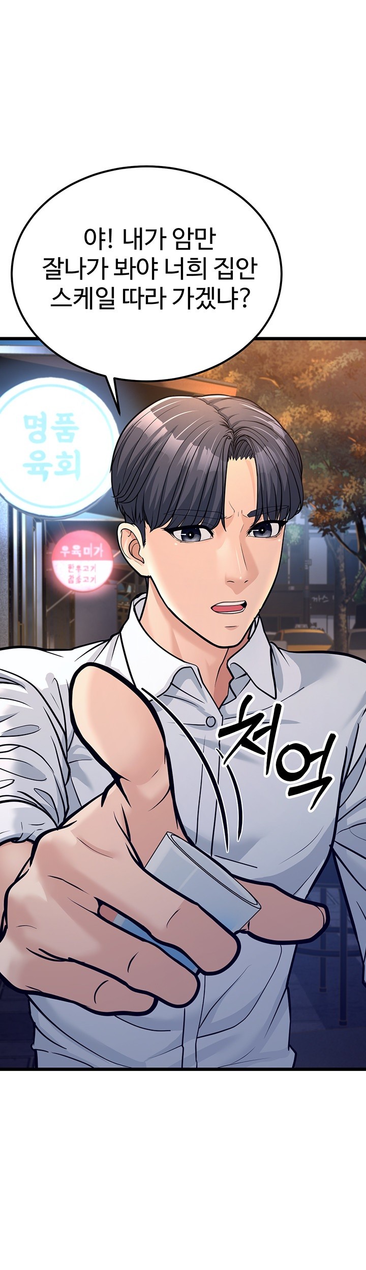 A Young Auntie Raw Chapter 4 image 21