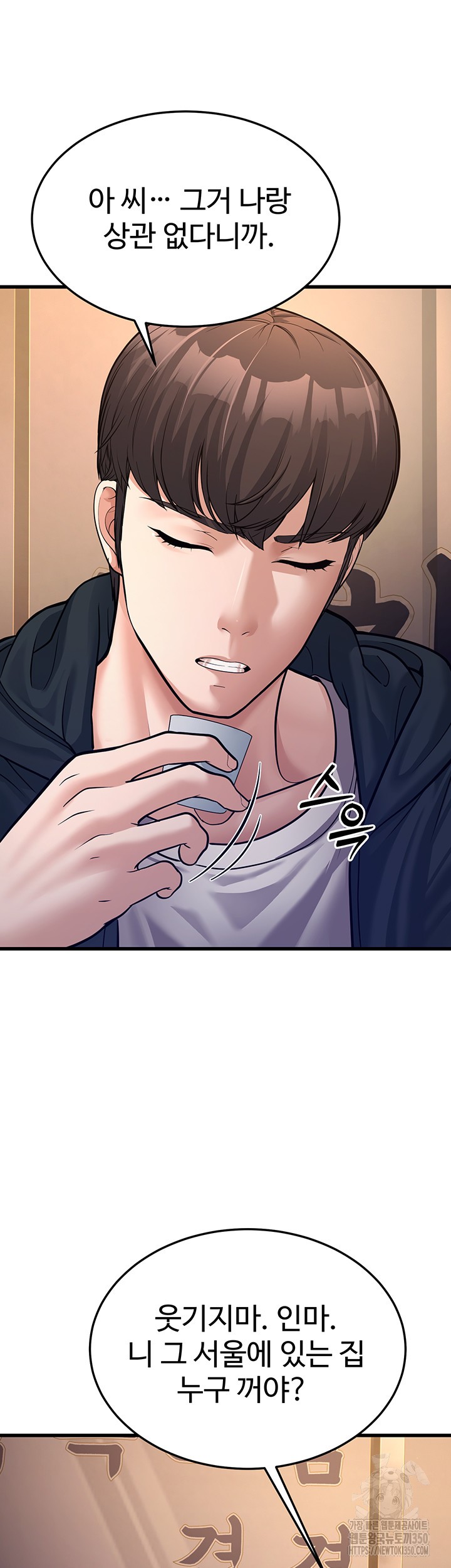 A Young Auntie Raw Chapter 4 image 24