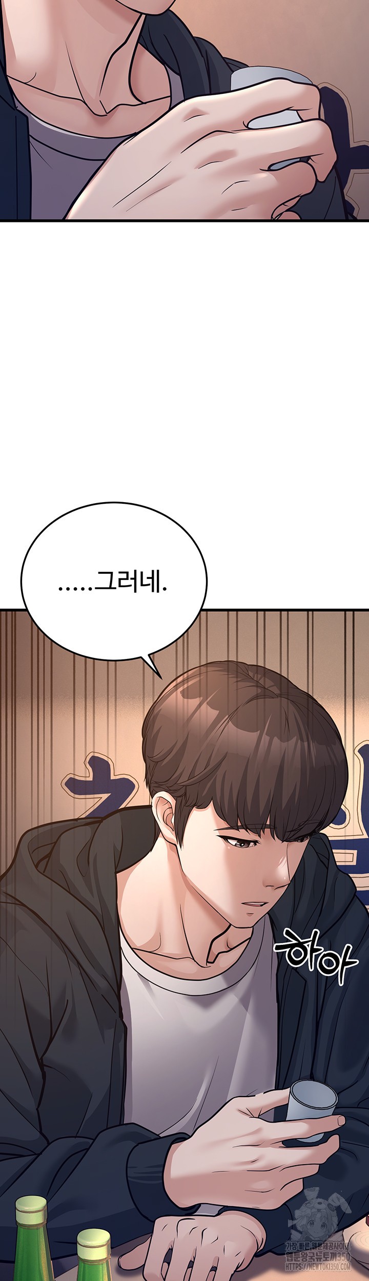A Young Auntie Raw Chapter 4 image 26