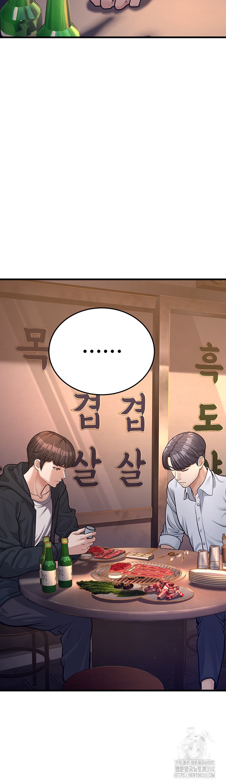 A Young Auntie Raw Chapter 4 image 27