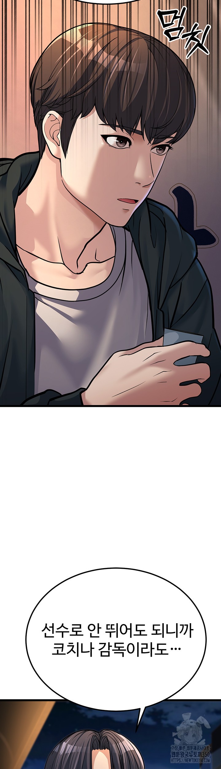 A Young Auntie Raw Chapter 4 image 30
