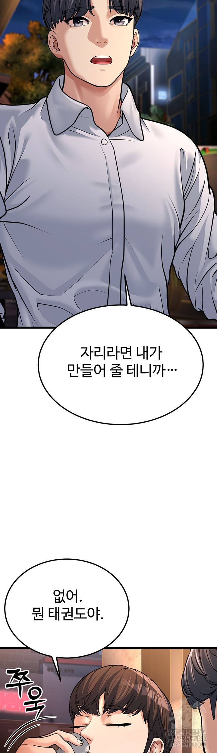 A Young Auntie Raw Chapter 4 image 31