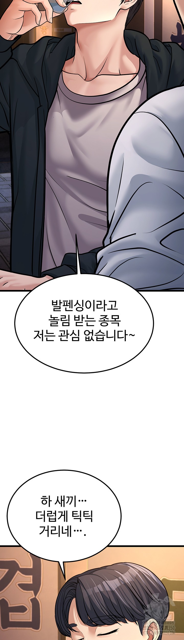 A Young Auntie Raw Chapter 4 image 32