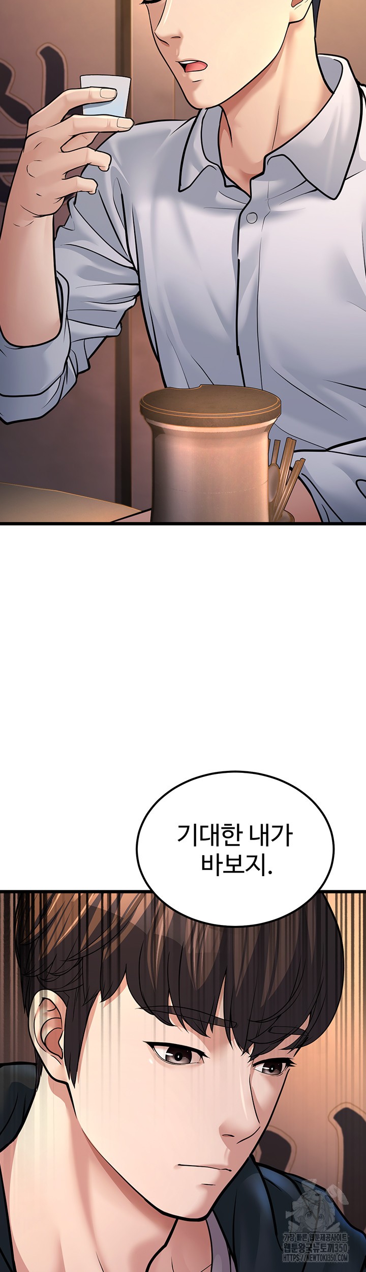A Young Auntie Raw Chapter 4 image 33