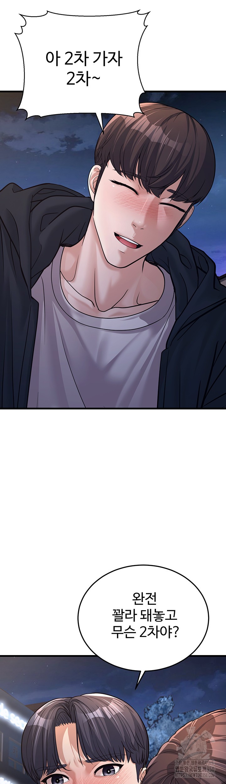 A Young Auntie Raw Chapter 4 image 36