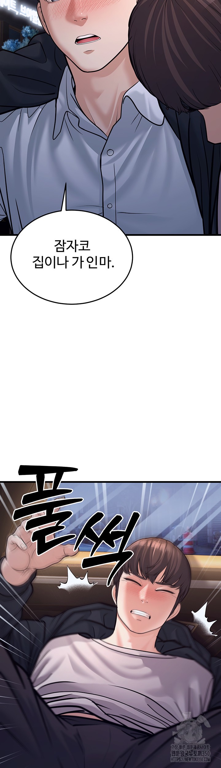 A Young Auntie Raw Chapter 4 image 37