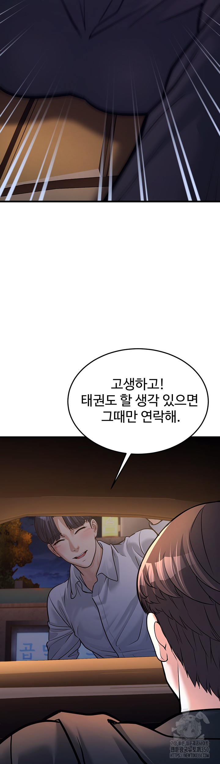 A Young Auntie Raw Chapter 4 image 38