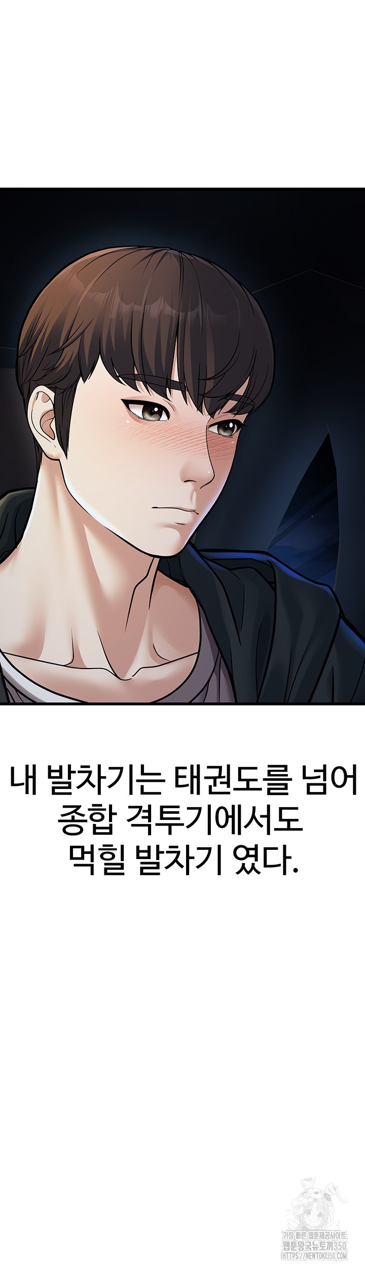 A Young Auntie Raw Chapter 4 image 43