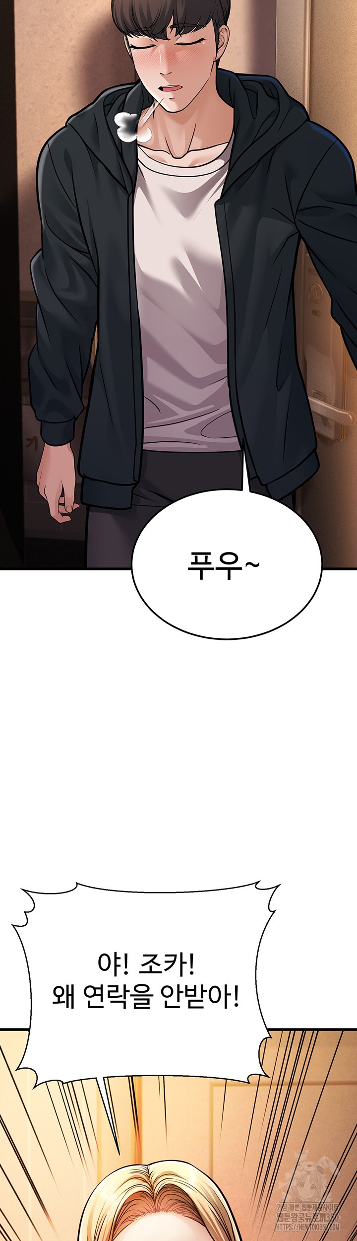 A Young Auntie Raw Chapter 4 image 45