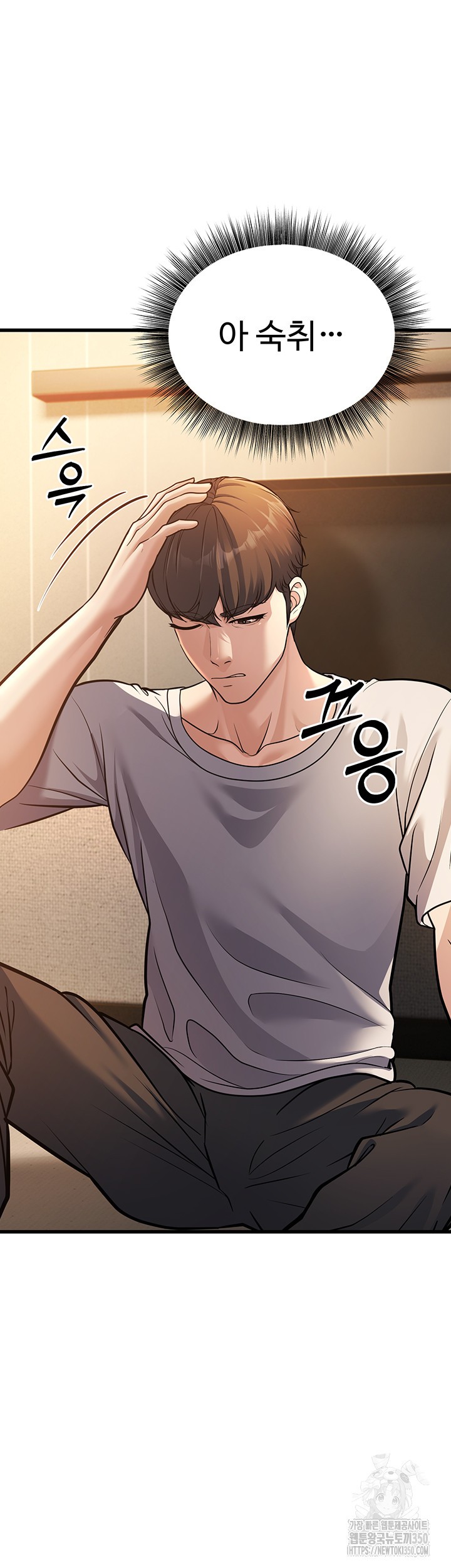 A Young Auntie Raw Chapter 4 image 51