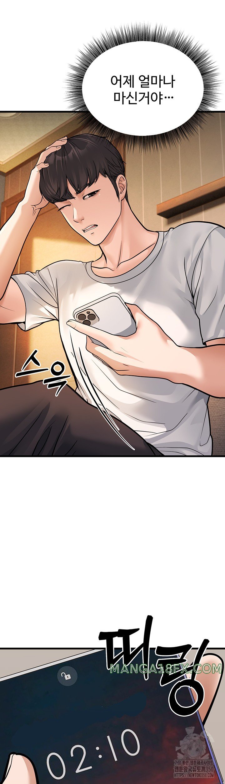 A Young Auntie Raw Chapter 4 image 53
