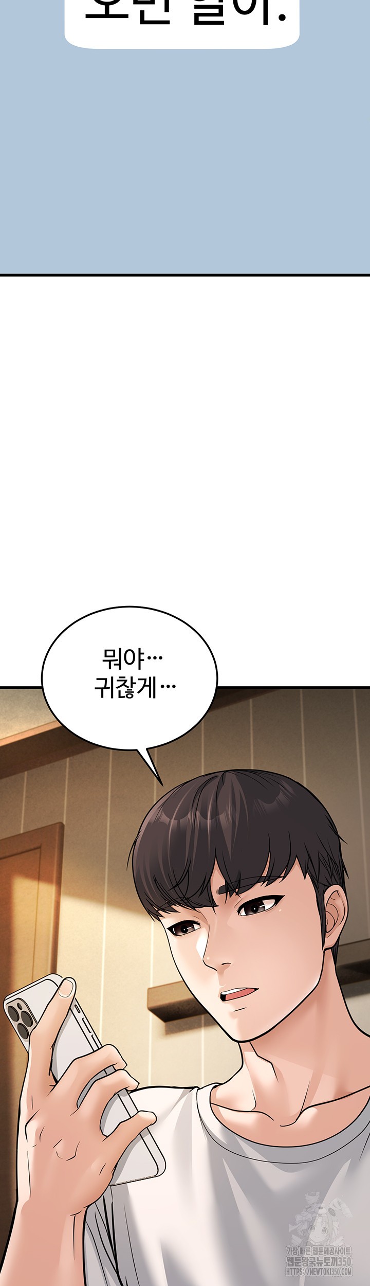 A Young Auntie Raw Chapter 4 image 56