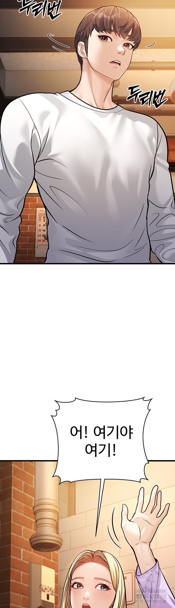 A Young Auntie Raw Chapter 4 image 60
