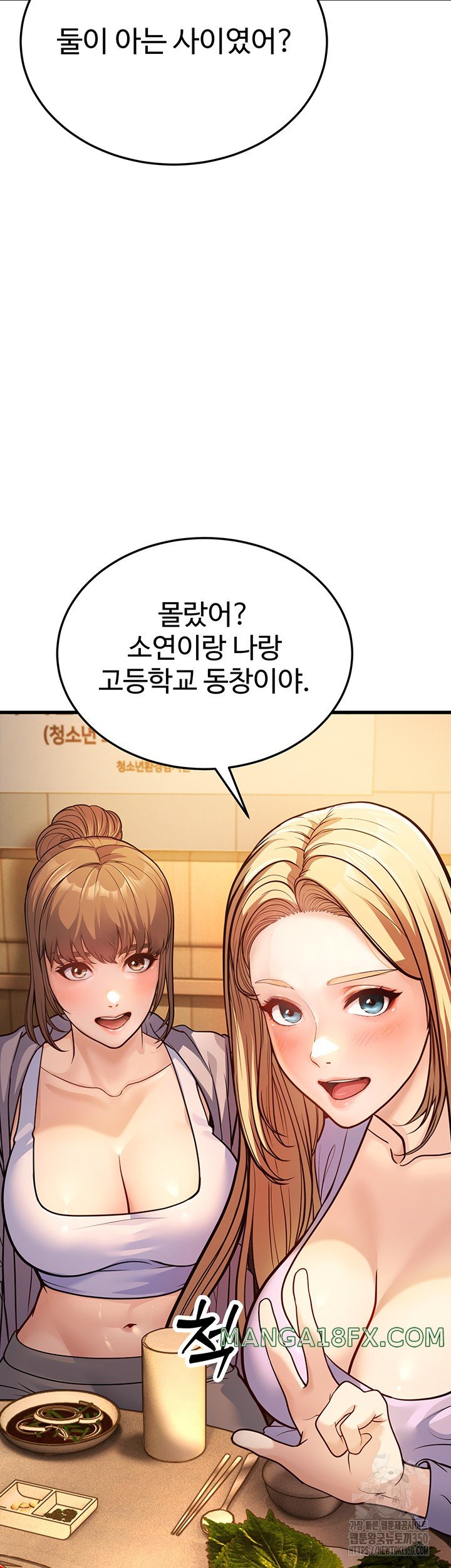 A Young Auntie Raw Chapter 4 image 65