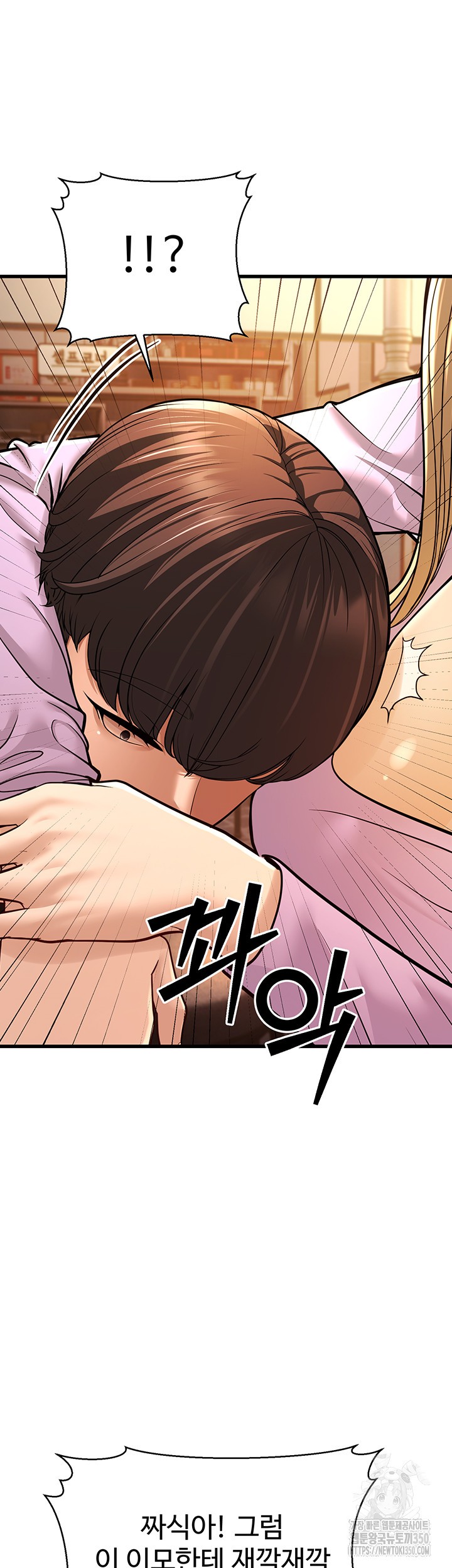 A Young Auntie Raw Chapter 5 image 10
