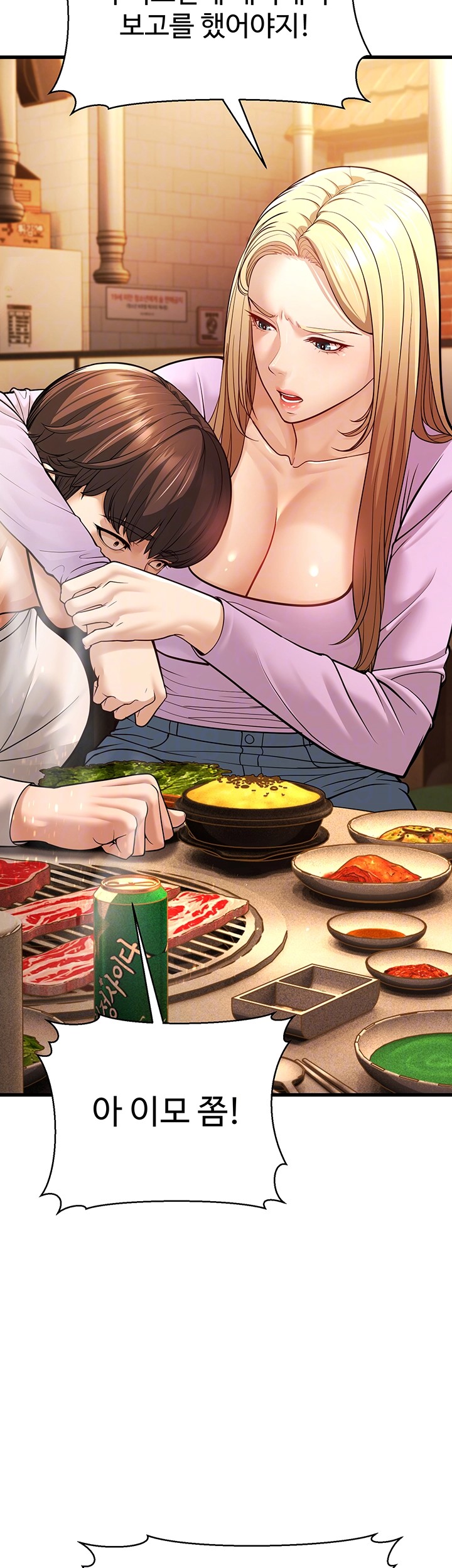 A Young Auntie Raw Chapter 5 image 11