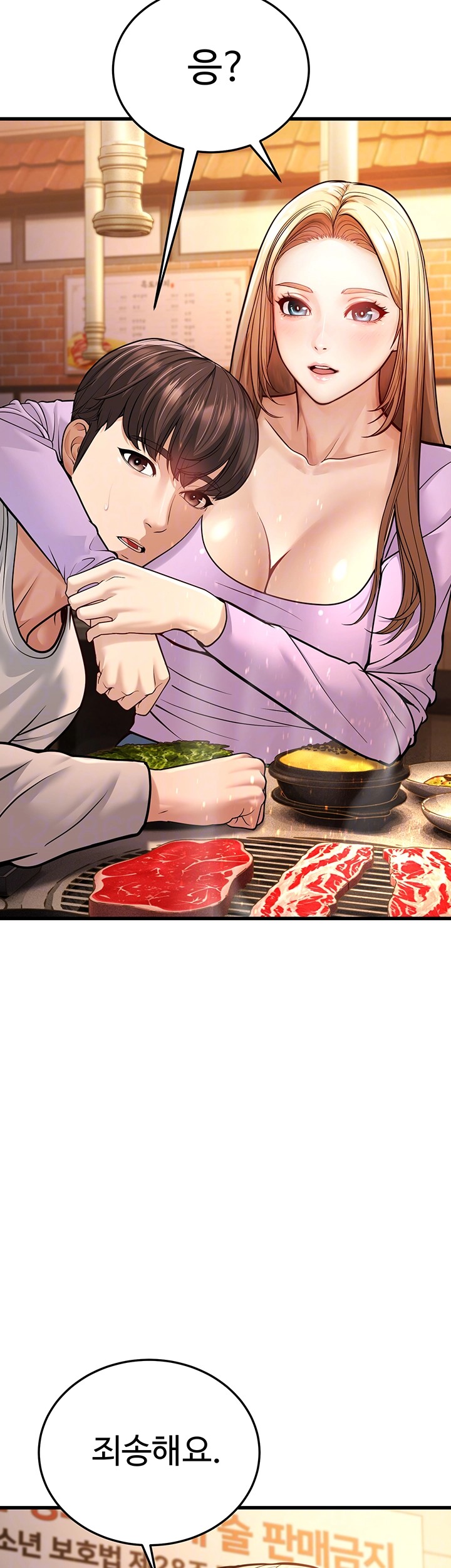 A Young Auntie Raw Chapter 5 image 13
