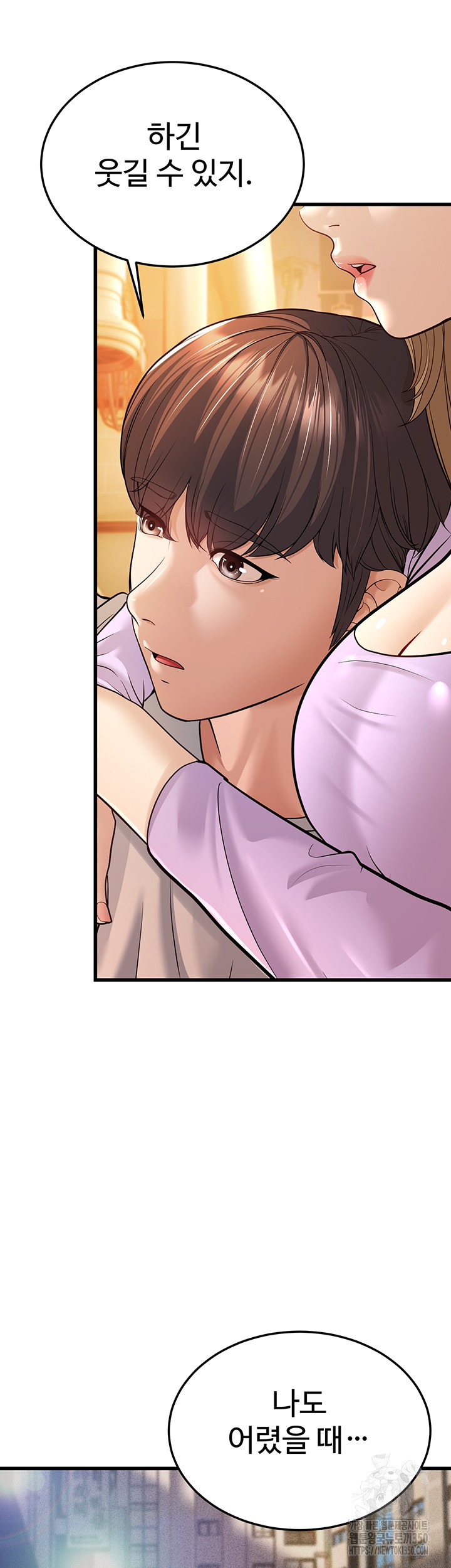 A Young Auntie Raw Chapter 5 image 15