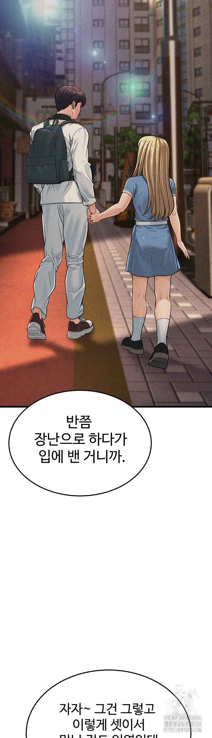 A Young Auntie Raw Chapter 5 image 16