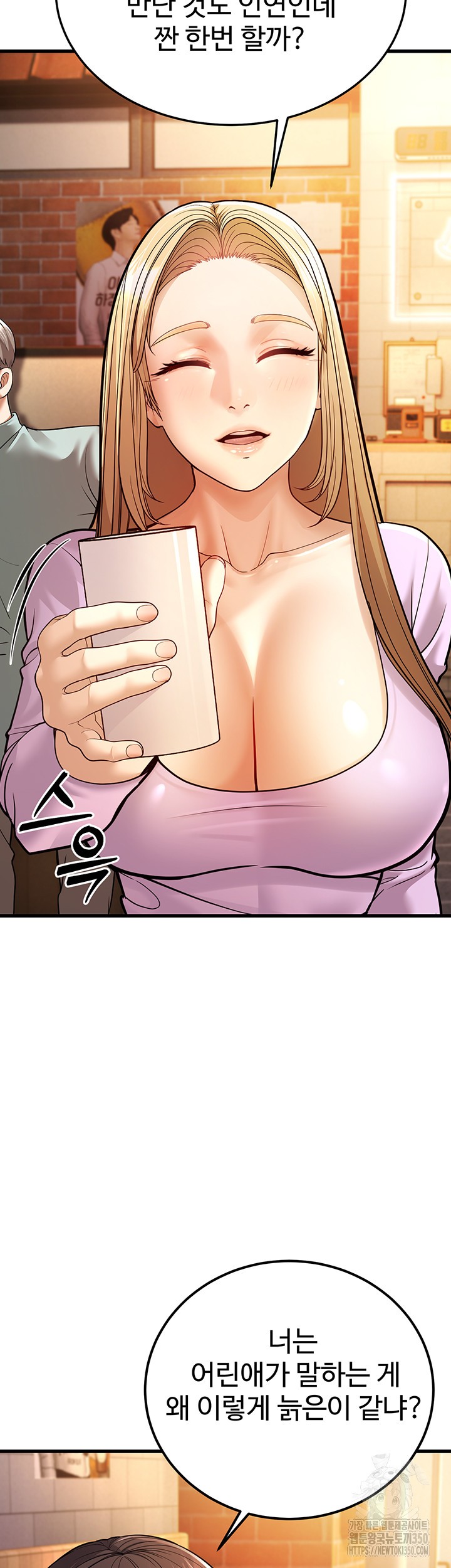 A Young Auntie Raw Chapter 5 image 17