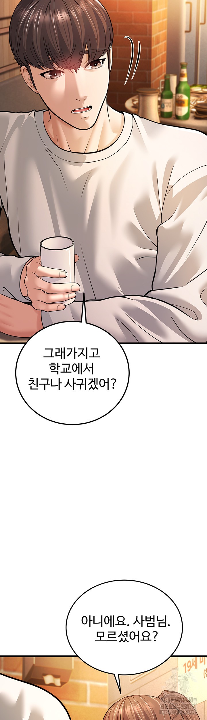 A Young Auntie Raw Chapter 5 image 18