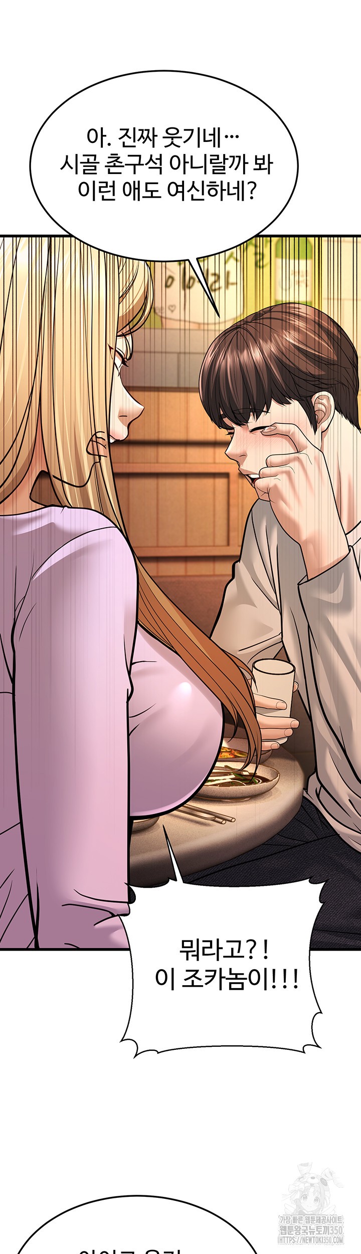 A Young Auntie Raw Chapter 5 image 21