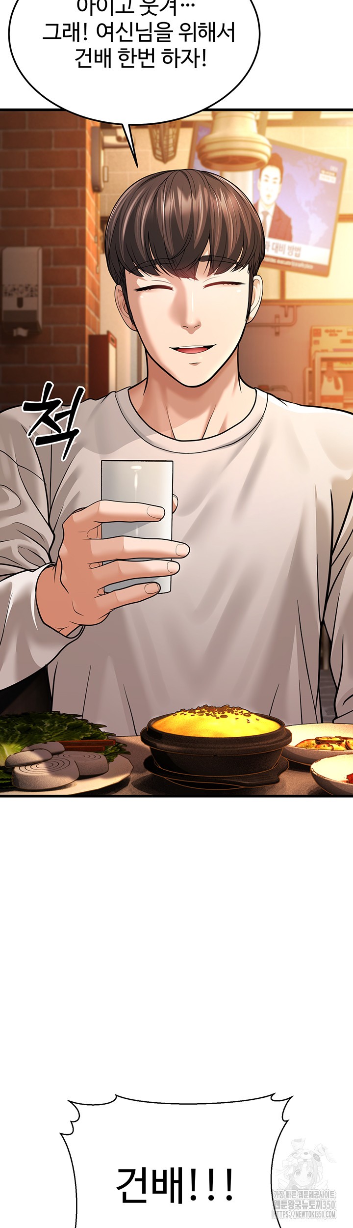 A Young Auntie Raw Chapter 5 image 22