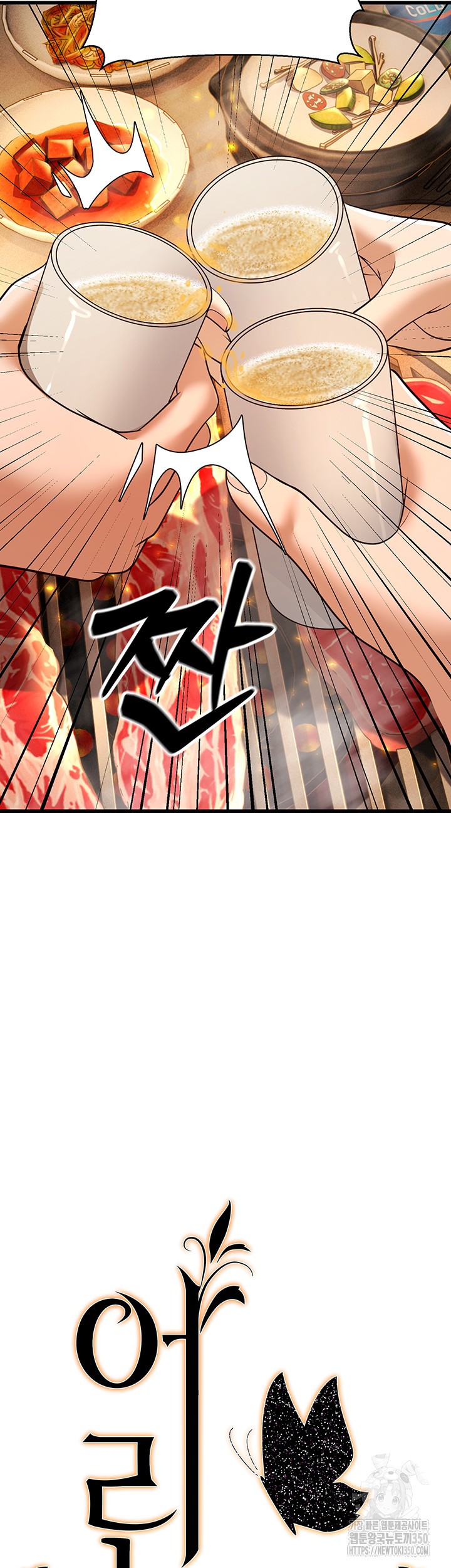 A Young Auntie Raw Chapter 5 image 23
