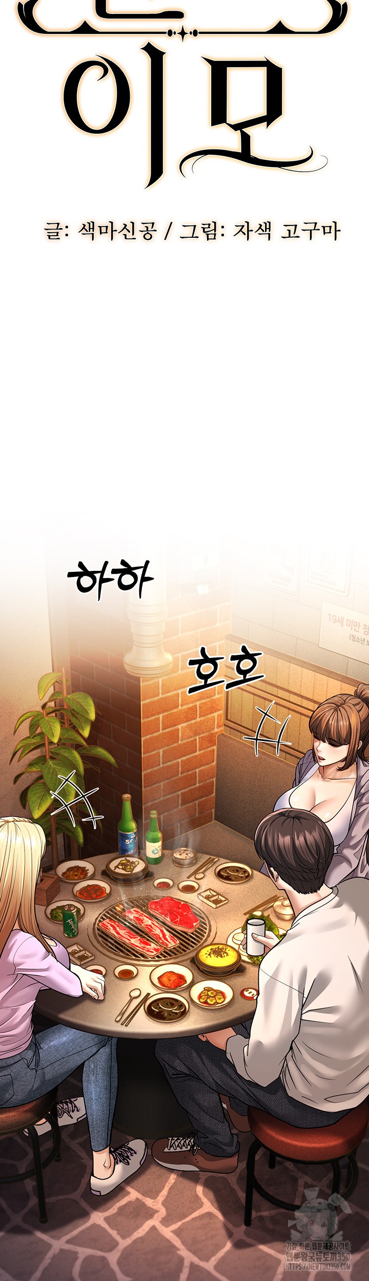 A Young Auntie Raw Chapter 5 image 24