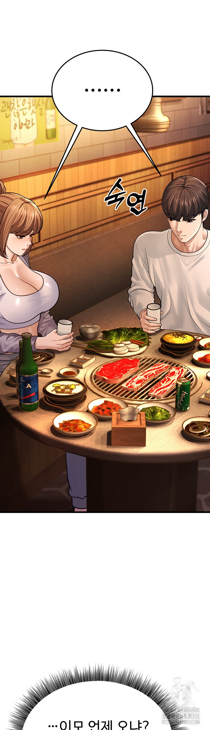 A Young Auntie Raw Chapter 5 image 28