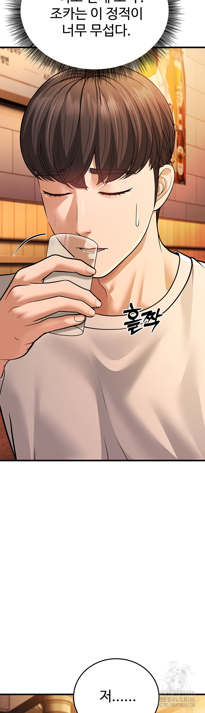 A Young Auntie Raw Chapter 5 image 29