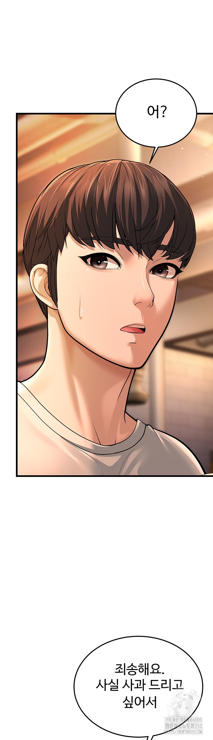 A Young Auntie Raw Chapter 5 image 32