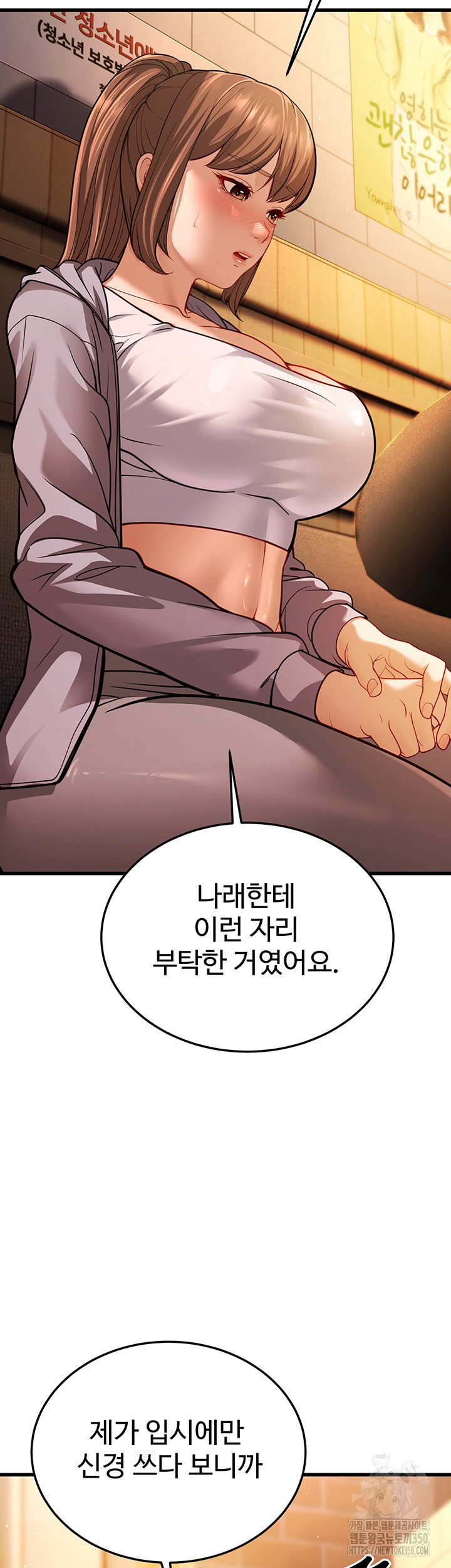 A Young Auntie Raw Chapter 5 image 33