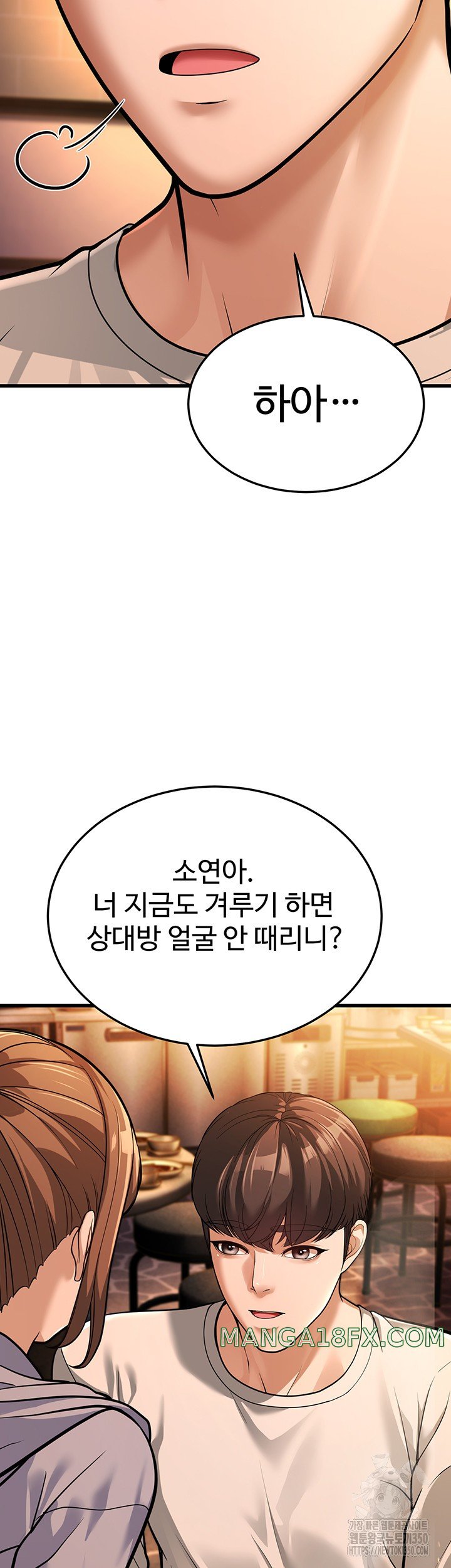 A Young Auntie Raw Chapter 5 image 38