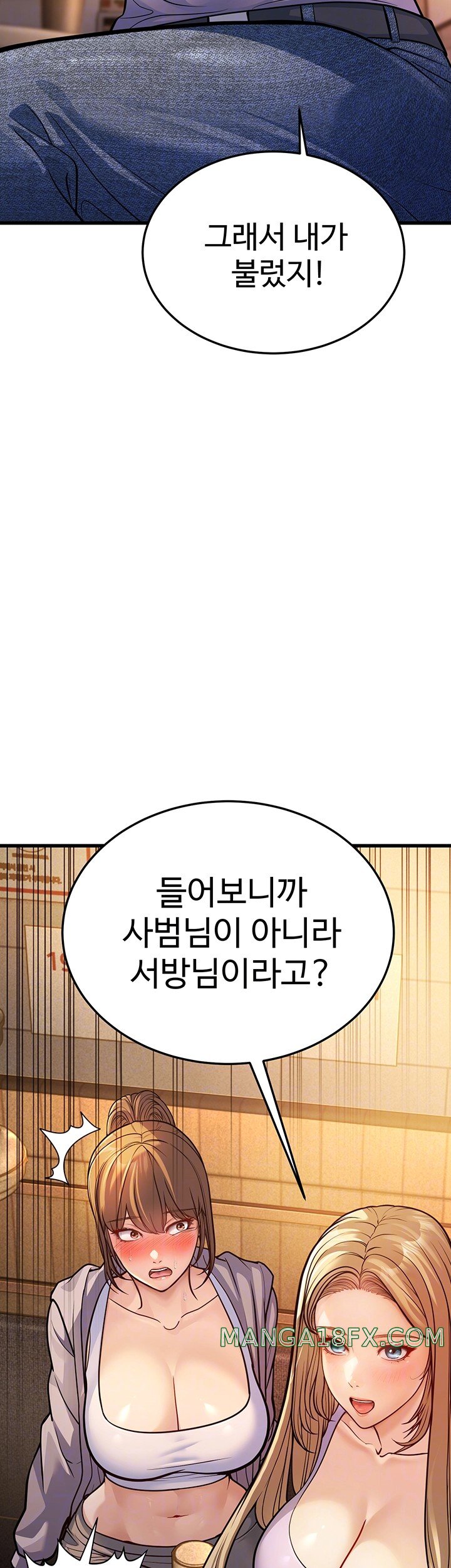 A Young Auntie Raw Chapter 5 image 3